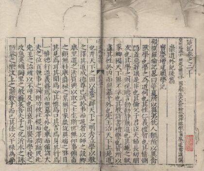 1362 楚纪六十卷 0222145333 1.jpg