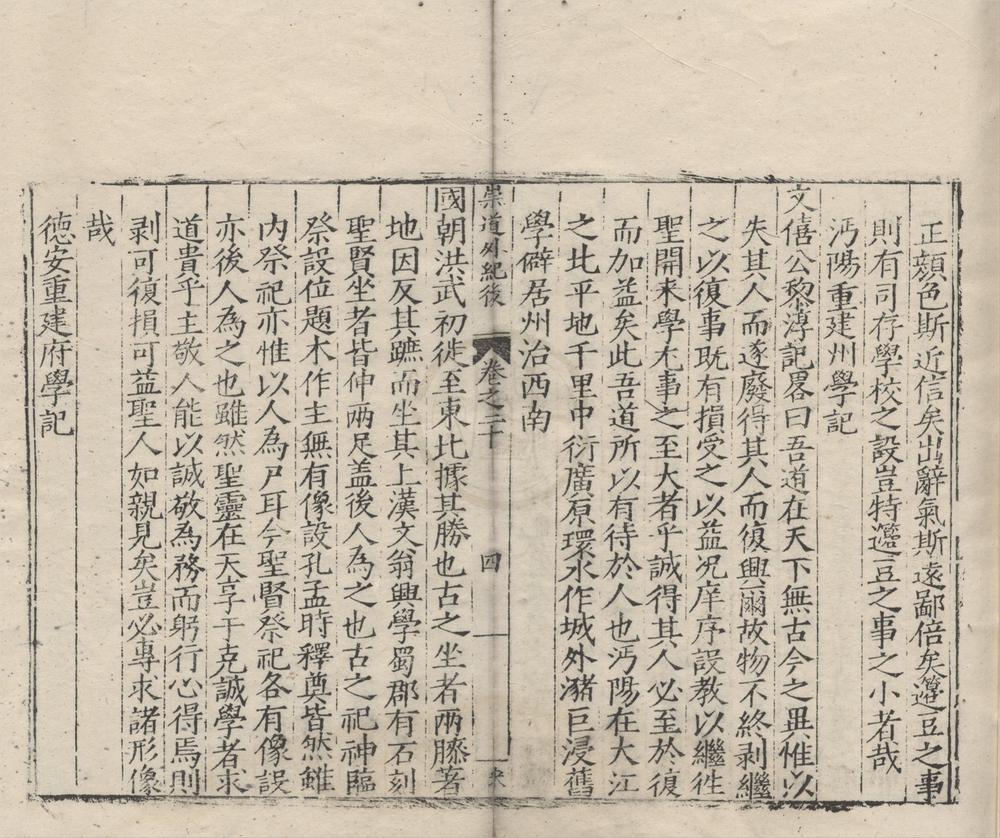 _楚纪六十卷__