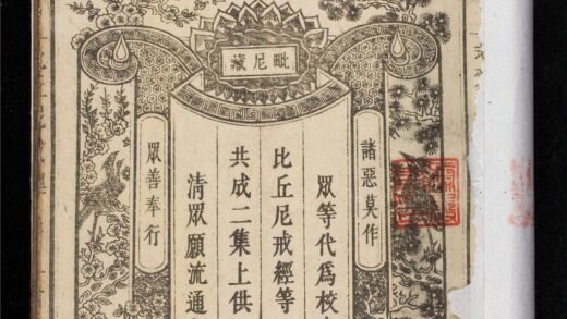 1362 比丘尼戒 0316134503 1.jpg