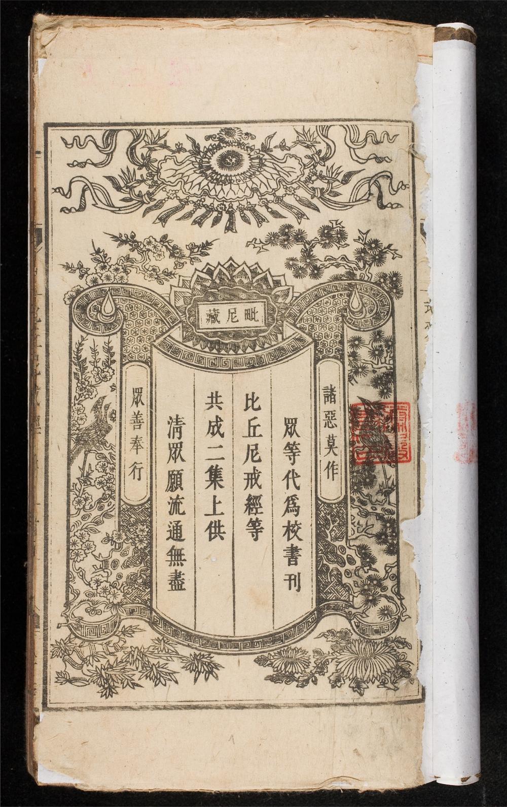 _比丘尼戒__