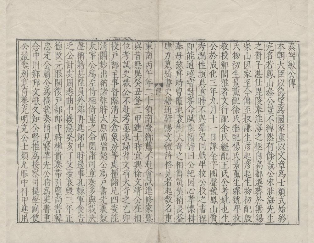 _安楚录十卷__