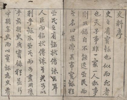 1364 弇州史料前集三十卷后集七十卷 0222145339 1.jpg