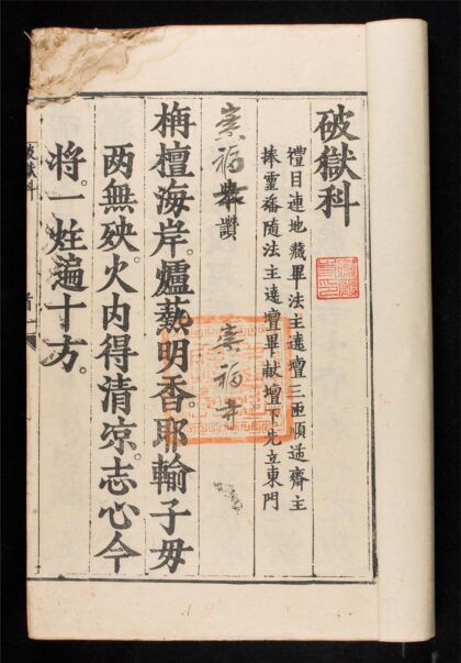 1364 水陸諸科 0316134509 1.jpg