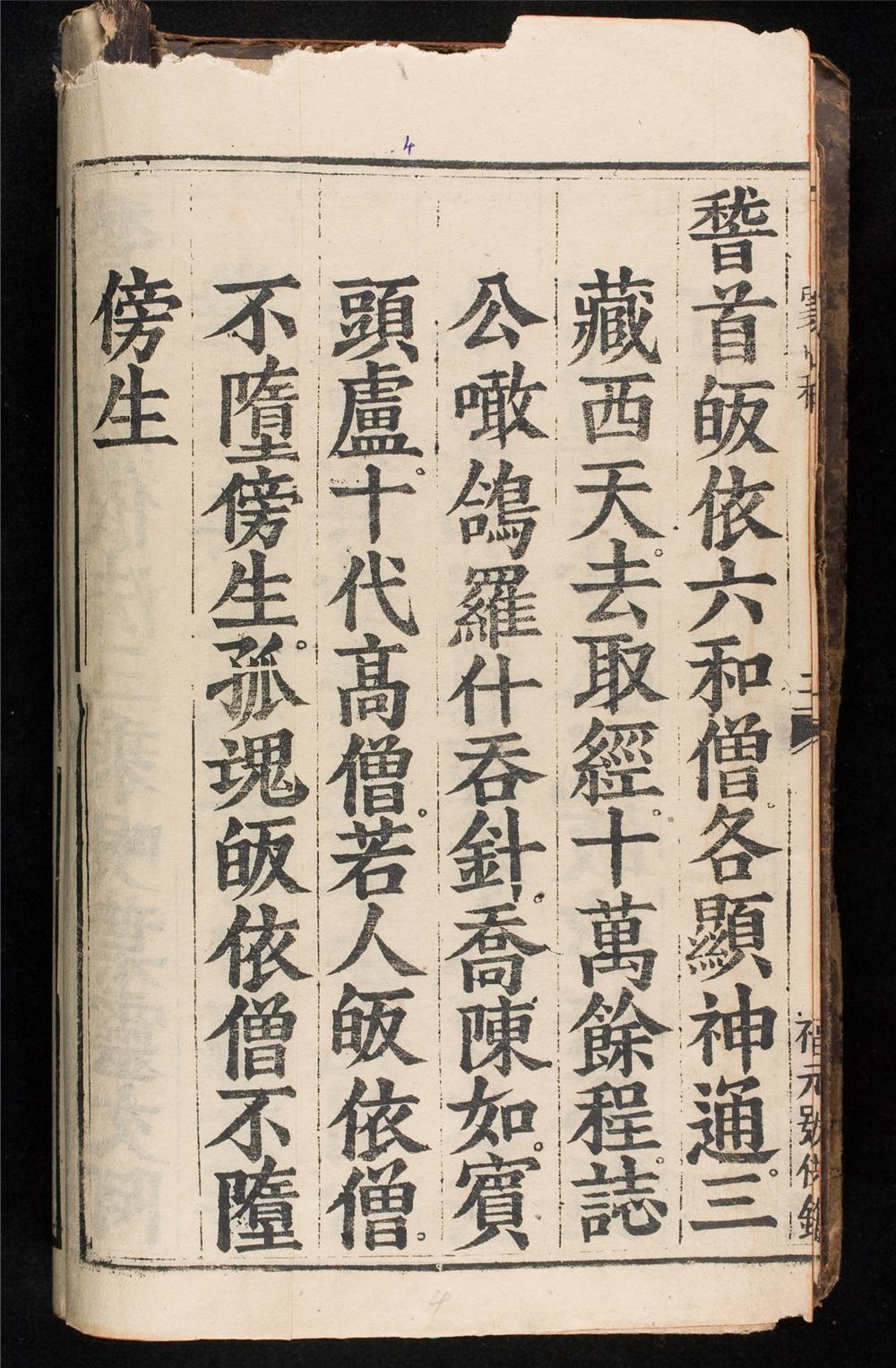 _水陸諸科__