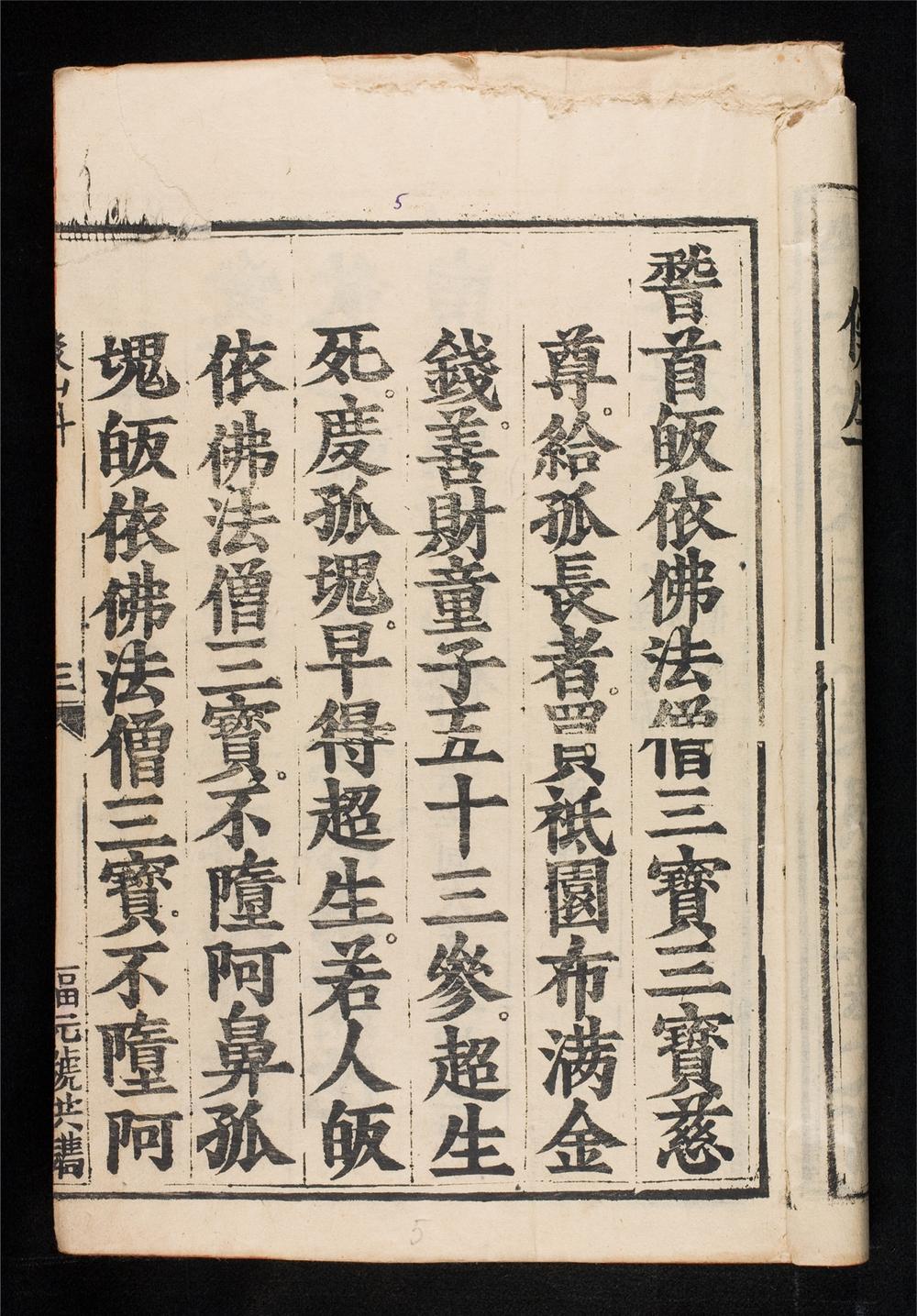 _水陸諸科__