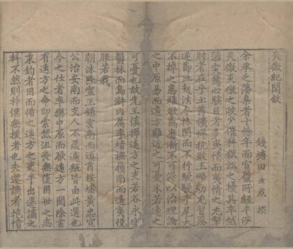 1365 炎徼纪闻四卷 0222145342 1.jpg