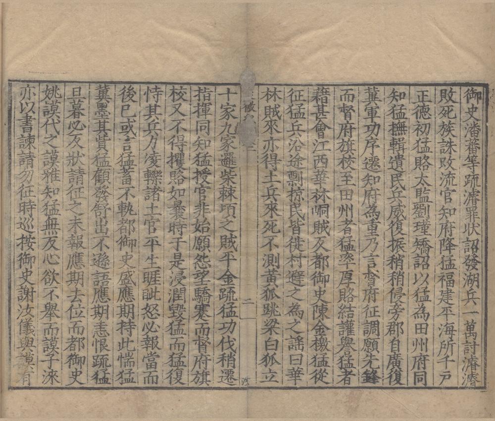 _炎徼纪闻四卷__