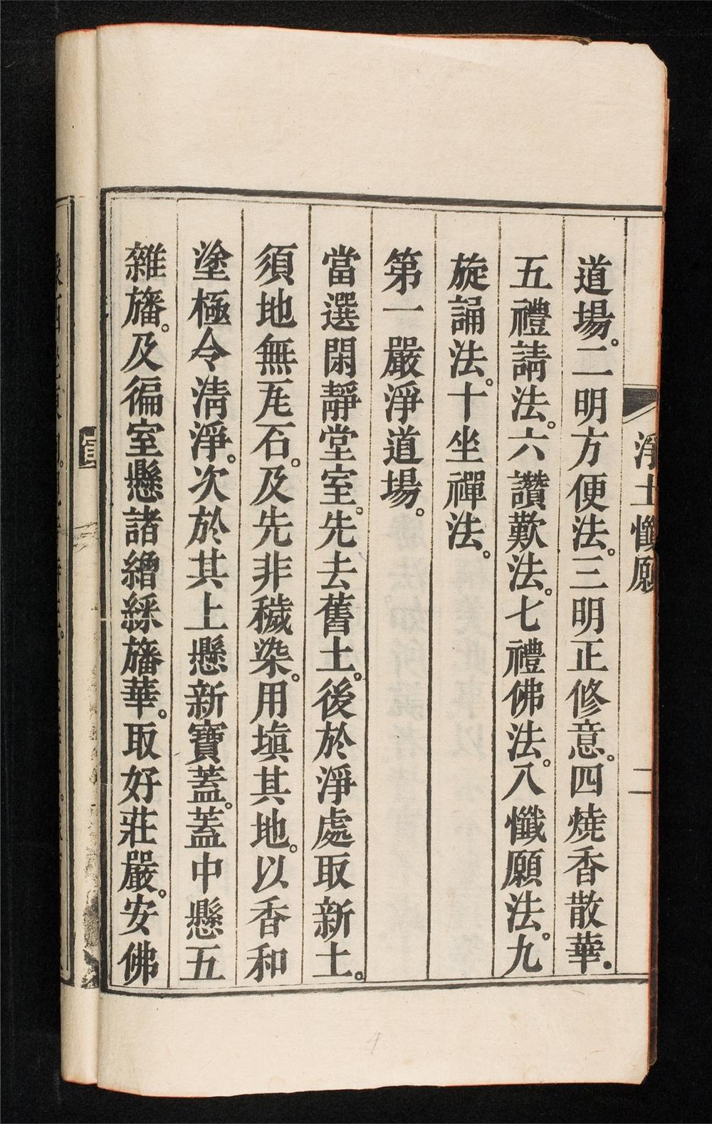 _凈土懺願__