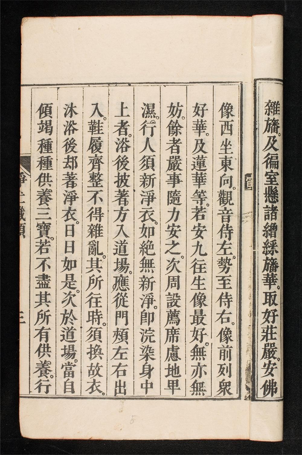 _凈土懺願__