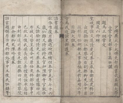 1367 万代公论不分卷 0222145347 1.jpg