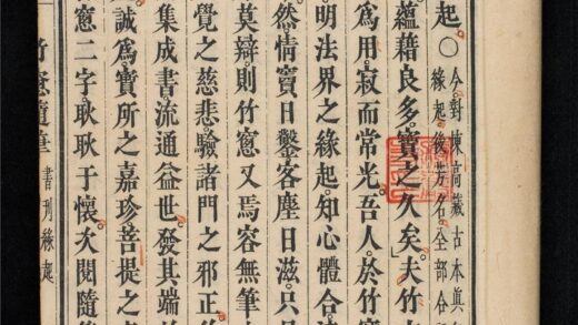 1367 竹窻隨筆 0316134518 1.jpg