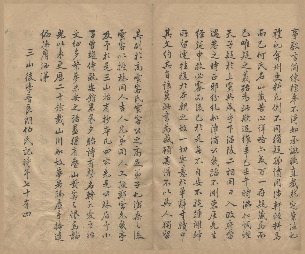 _国史唯疑十二卷__