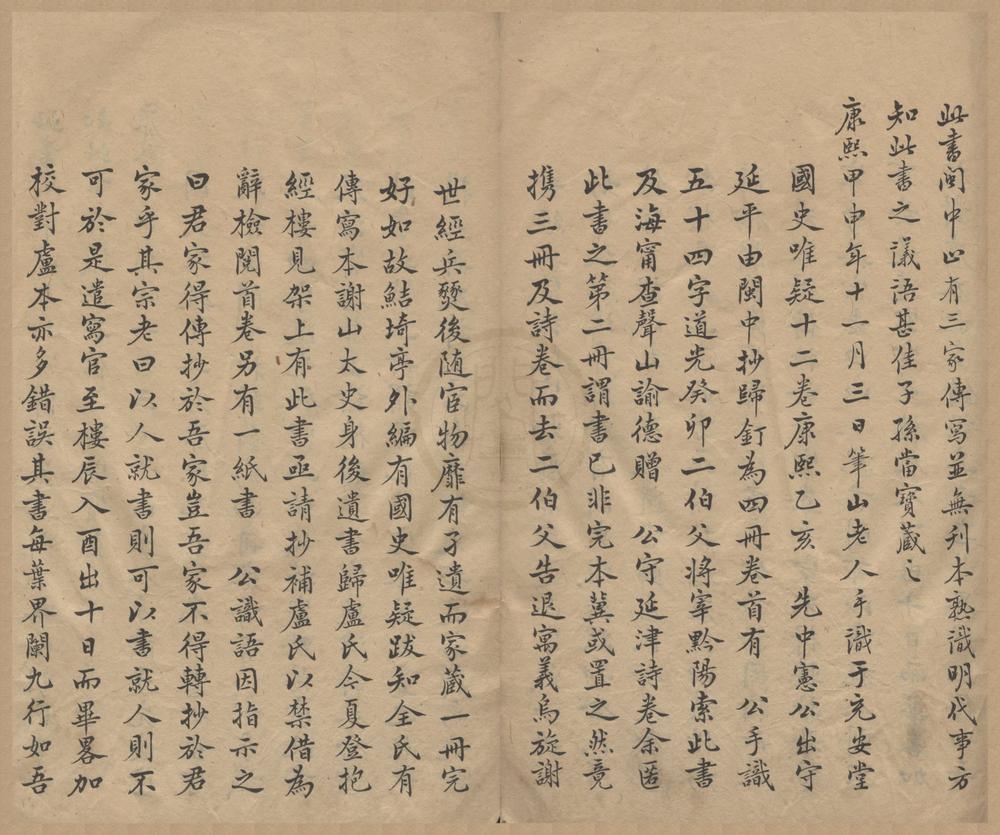 _国史唯疑十二卷__
