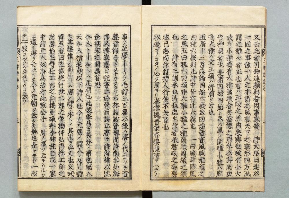 _三体诗絶句钞__