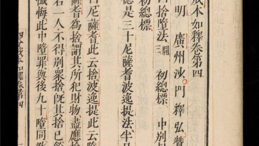 1370 四分戒本如釋語 0316134528 1.jpg