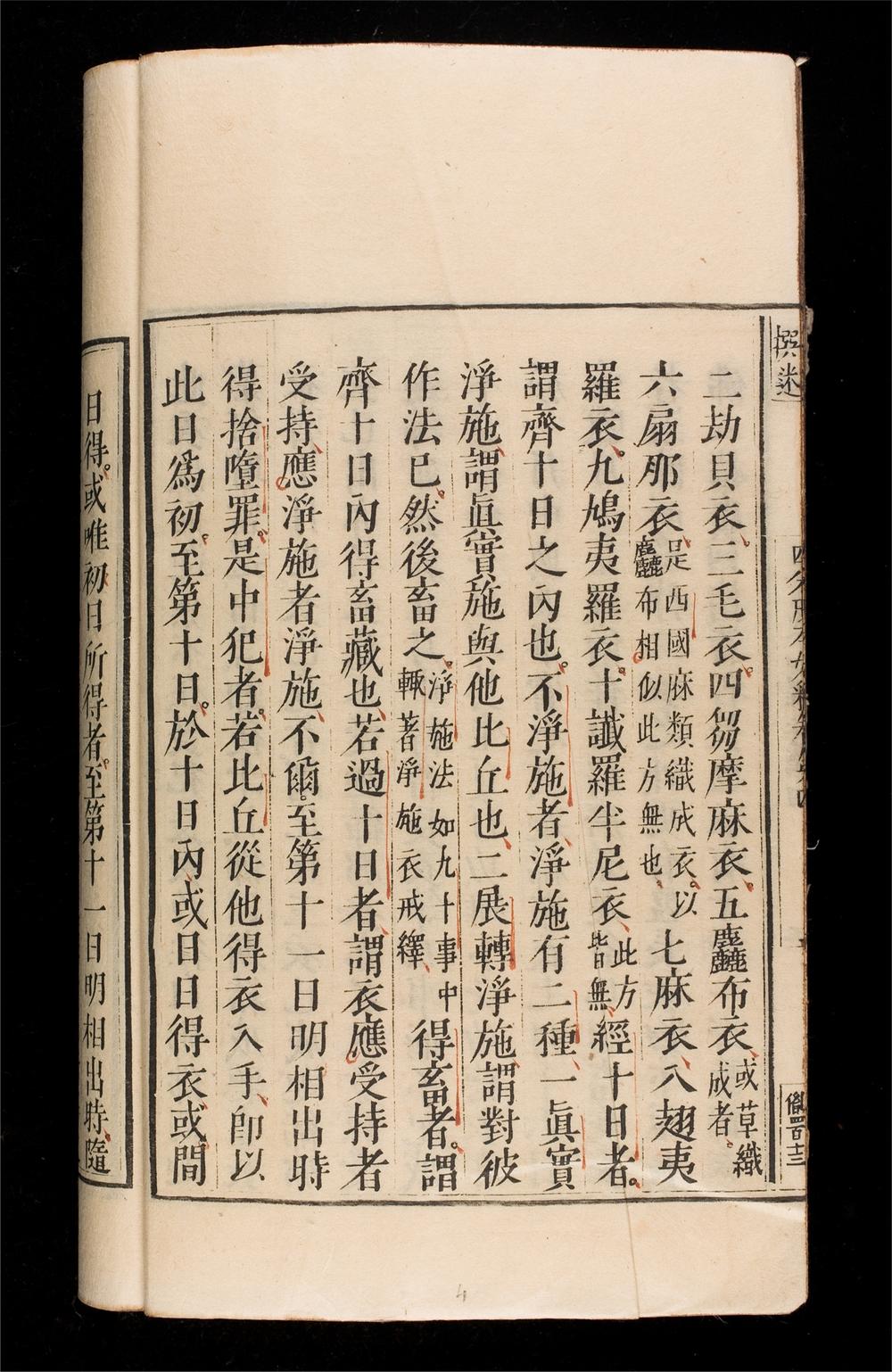 _四分戒本如釋語__