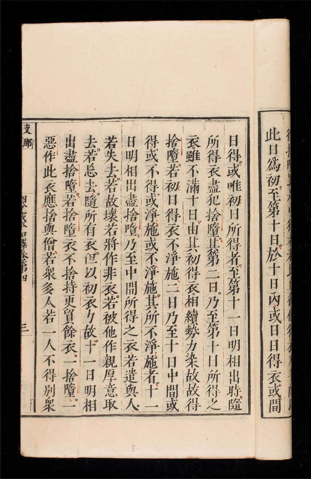 _四分戒本如釋語__