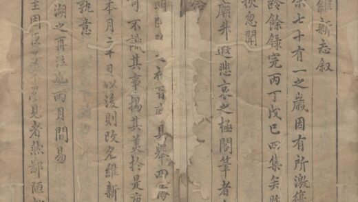 1371 维新志六卷附录二卷 0222145355 1.jpg