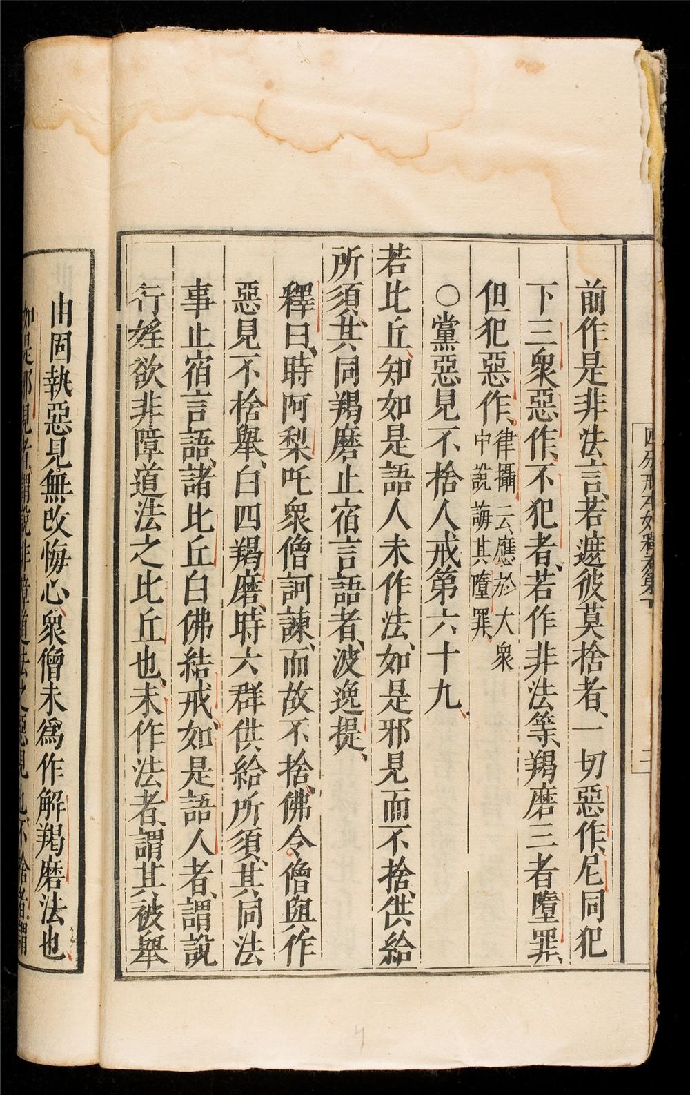 _四分戒本如釋語__