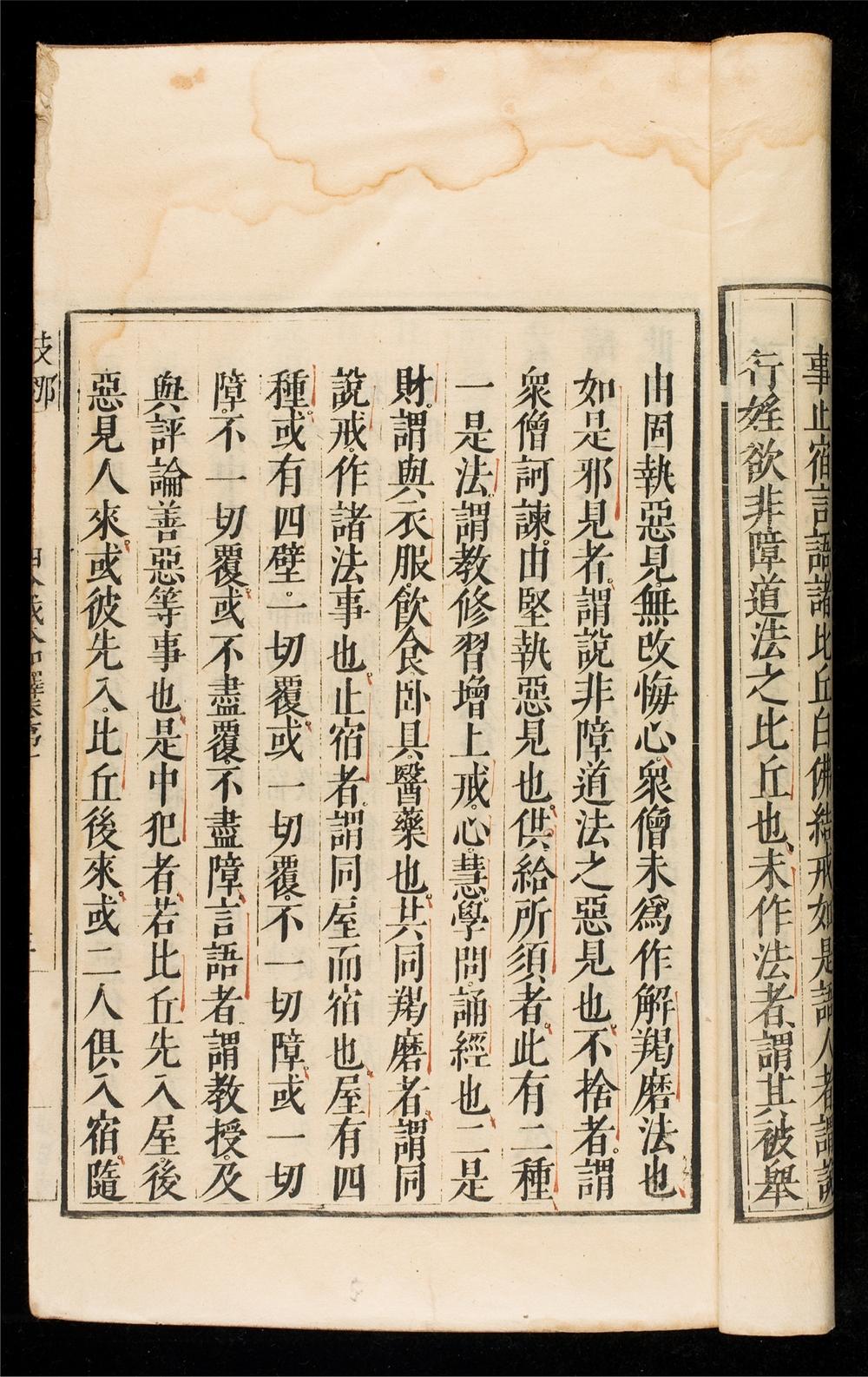 _四分戒本如釋語__