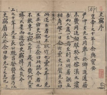 1372 皇明史窃一百五卷 0222145356 1.jpg