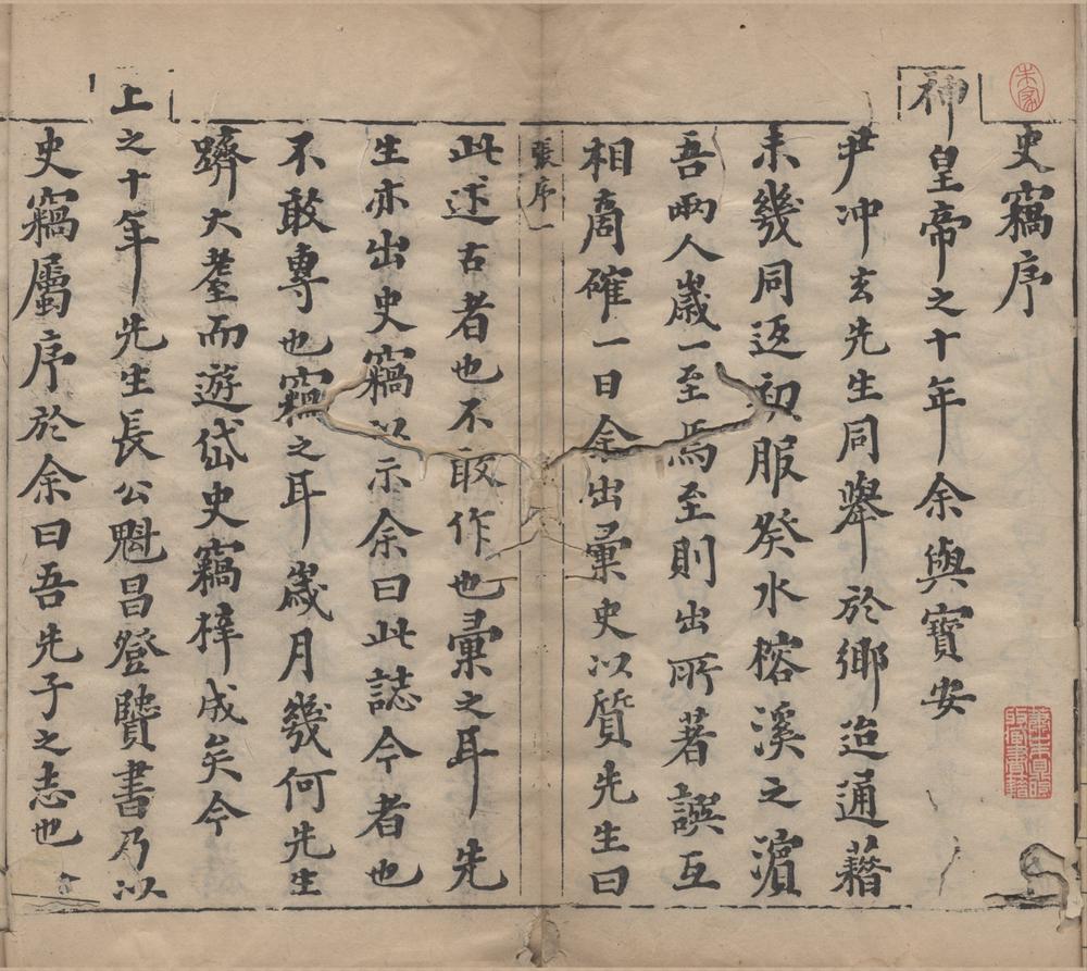 _皇明史窃一百五卷__