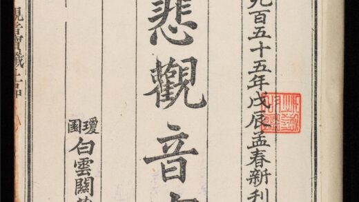 1373 慈悲觀音寶懺 0316134706 1.jpg