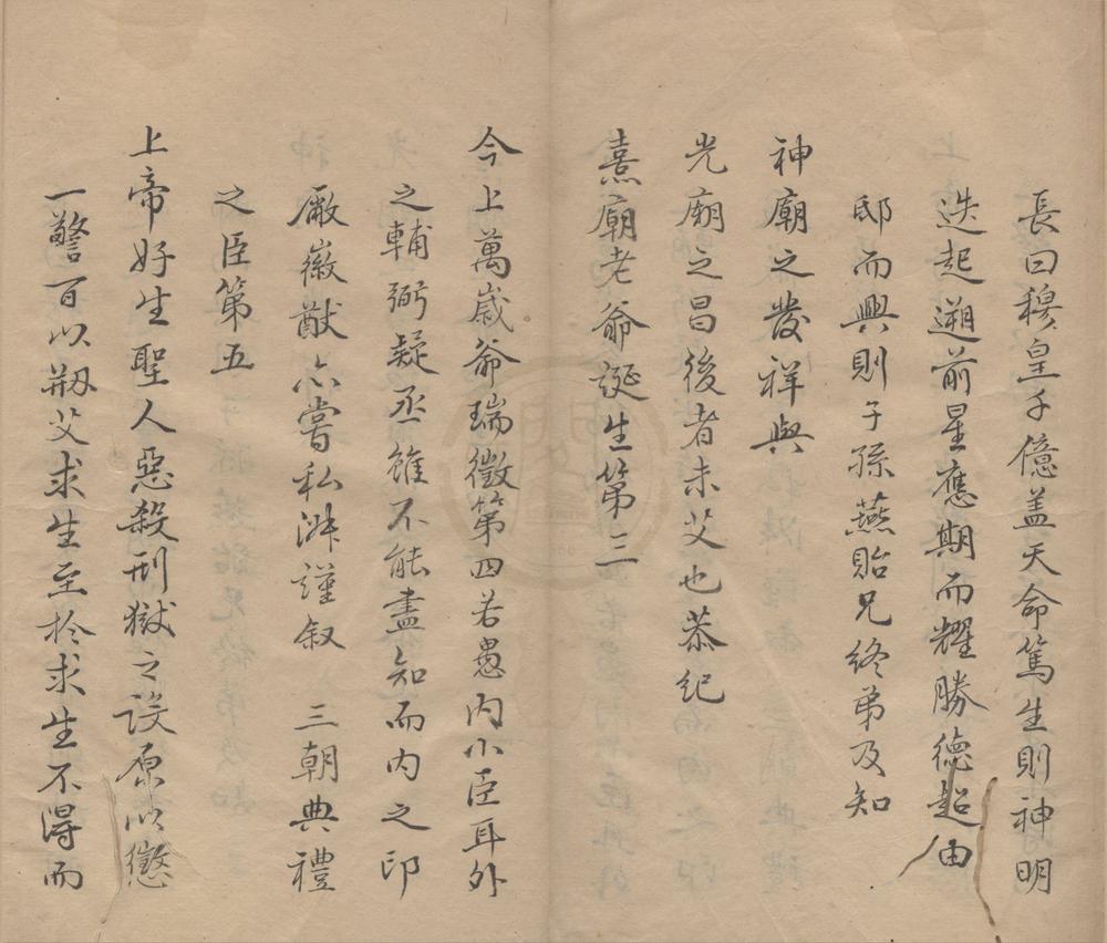_酌中志略四卷__