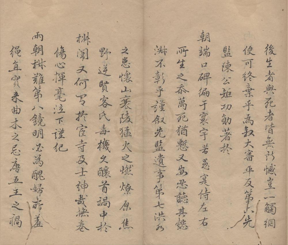 _酌中志略四卷__