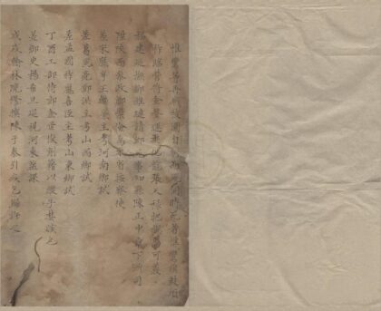 1374 崇祯长编卷（六年七月至十二月） 0222145359 1.jpg