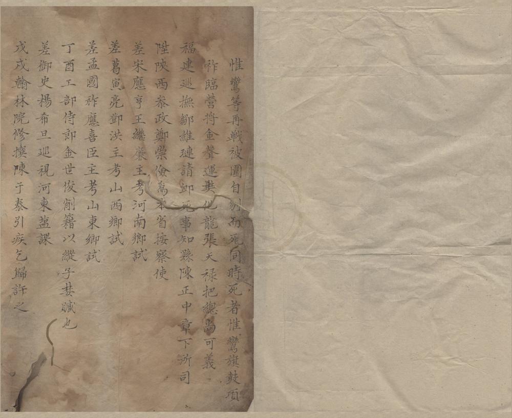 _崇祯长编卷（六年七月至十二月）__