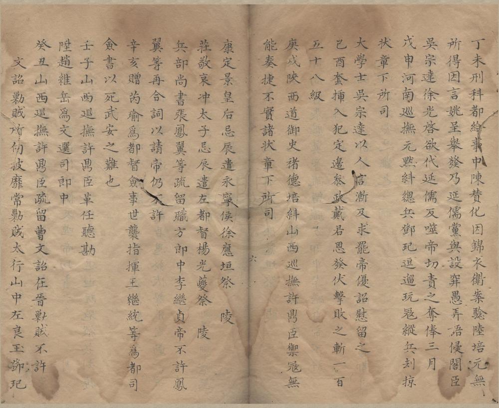 _崇祯长编卷（六年七月至十二月）__