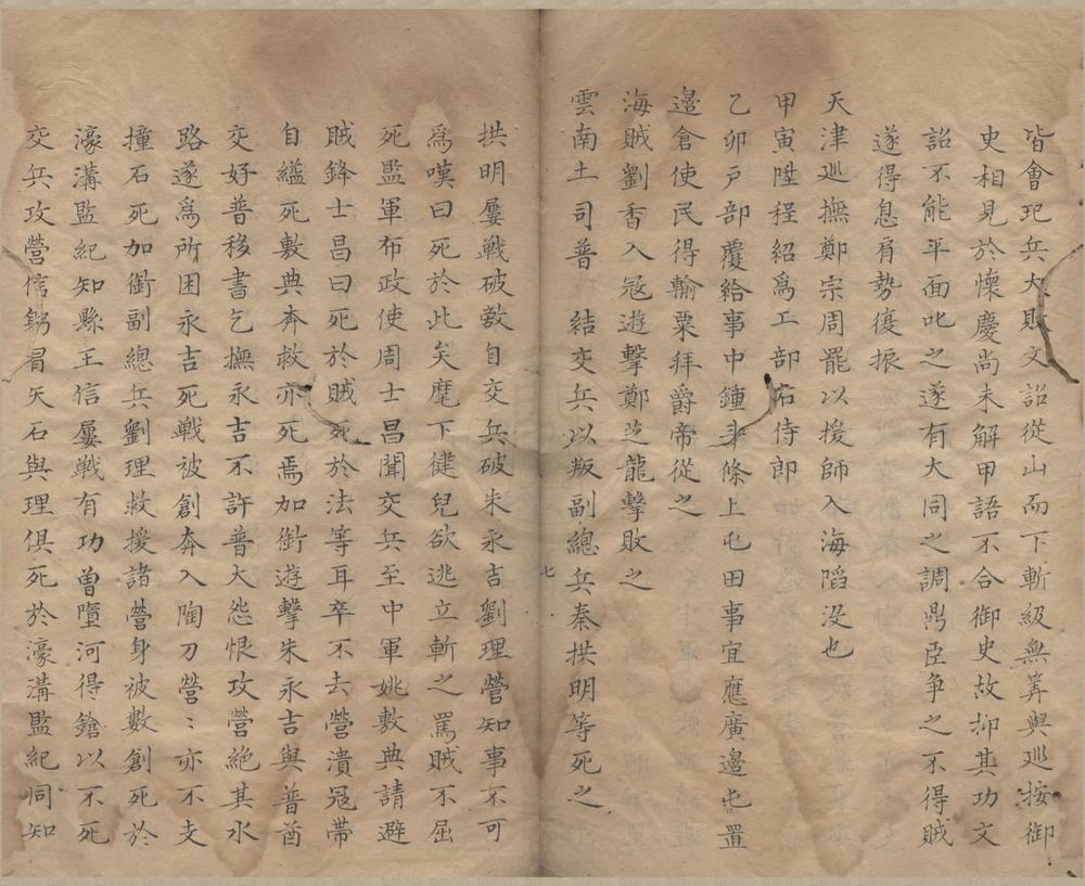 _崇祯长编卷（六年七月至十二月）__