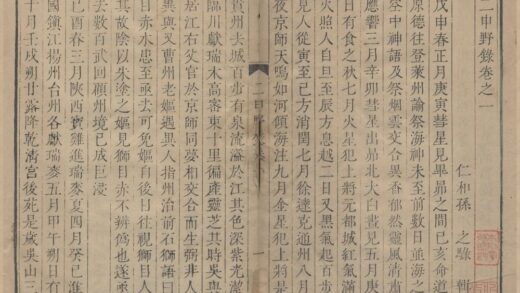 1375 晴川八识四十一卷（存一种） 0222145400 1.jpg