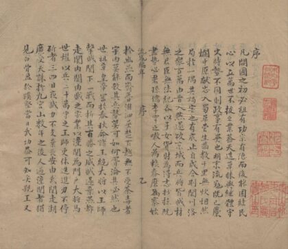 1377 流寇编年始终录十八卷 0222145403 1.jpg