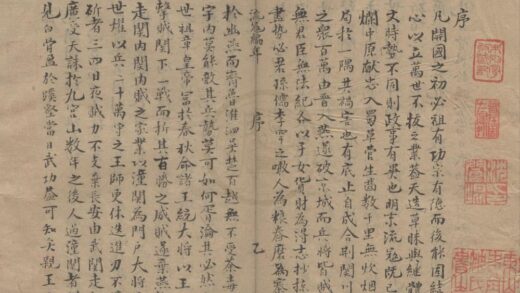 1377 流寇编年始终录十八卷 0222145403 1.jpg