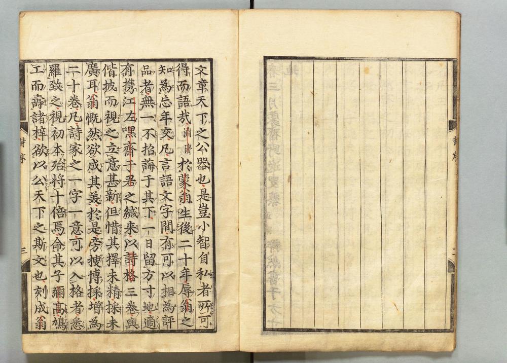 _精选唐宋千家联珠诗格__