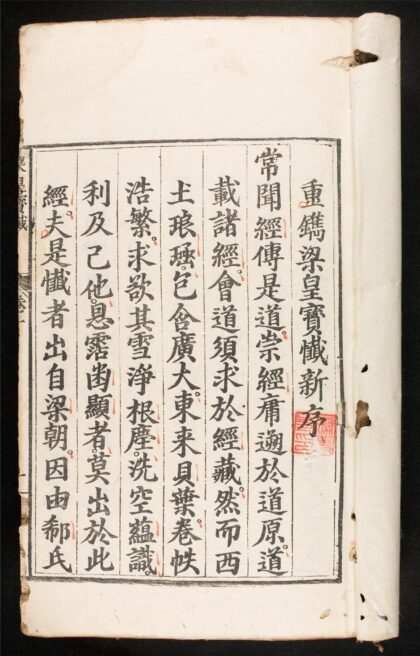 1380 梁皇寳懺 0316134729 1.jpg