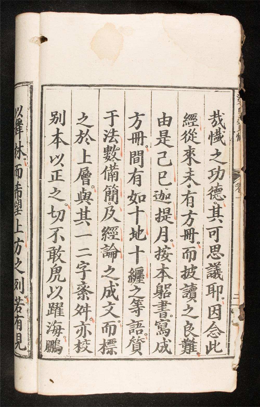 _梁皇寳懺__