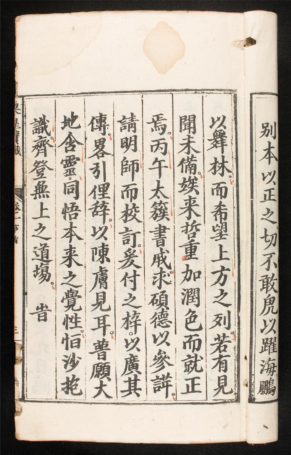 _梁皇寳懺__