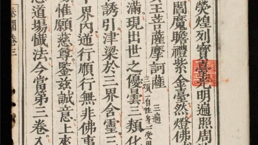 1381 梁皇寳懺 0316134732 1.jpg