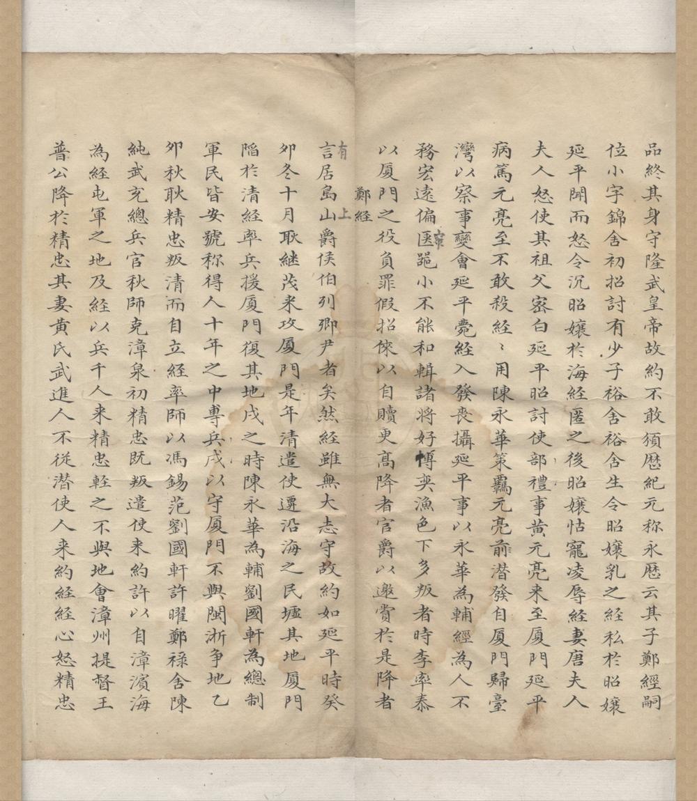 _野史无文卷__