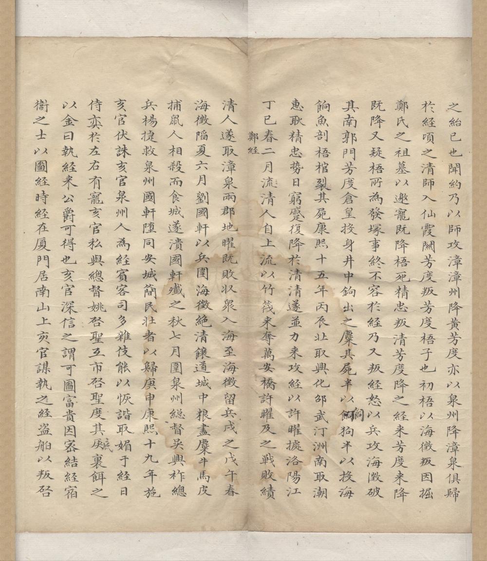 _野史无文卷__