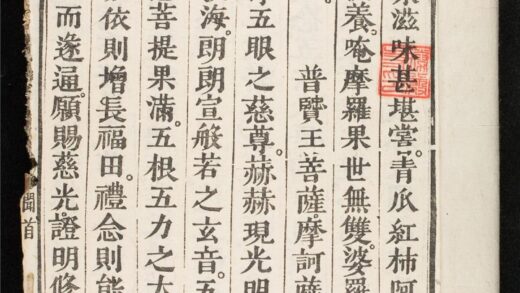 1382 梁皇寳懺 0316134735 1.jpg