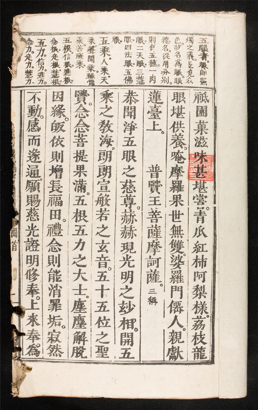 _梁皇寳懺__
