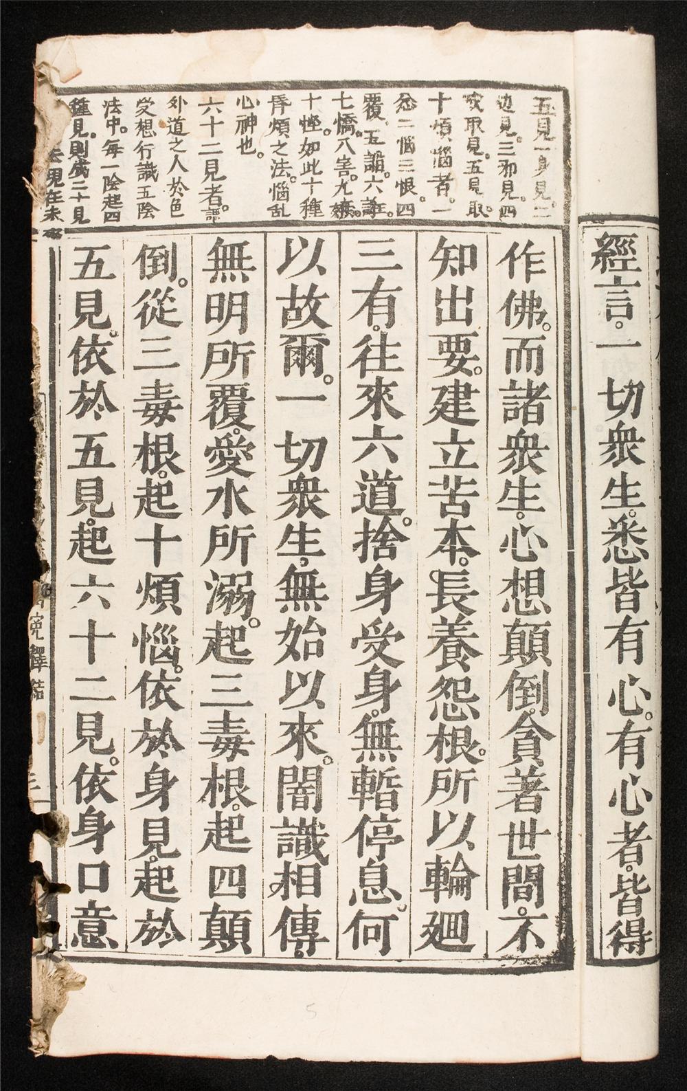 _梁皇寳懺__