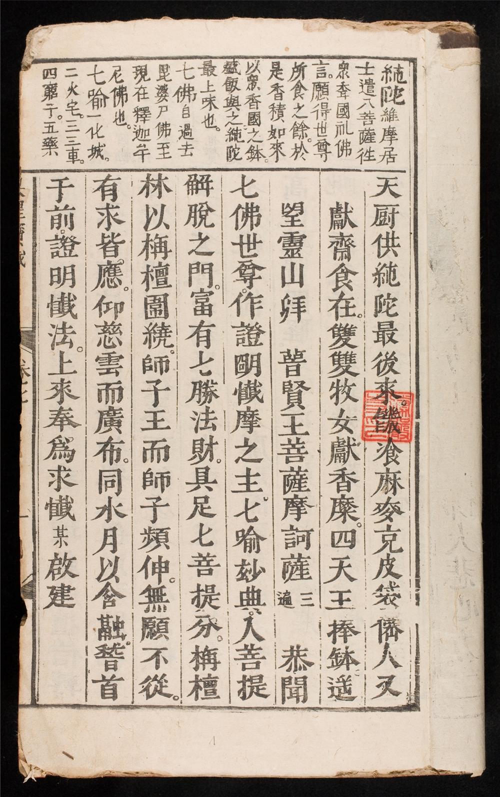 _梁皇寳懺__