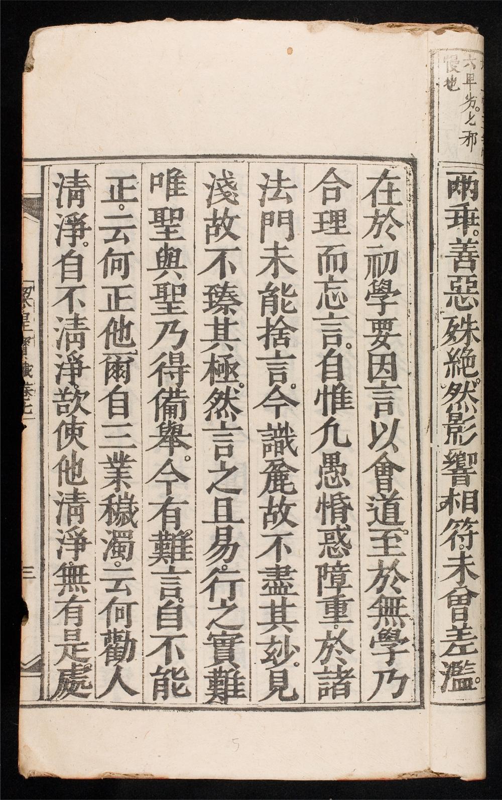 _梁皇寳懺__