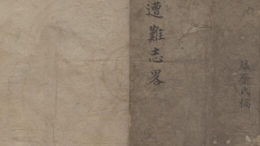 1383 溪上遭难志略一卷 0222145415 1.jpg