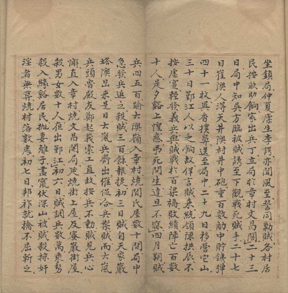 _溪上遭难志略一卷__